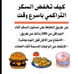 السكر11.webp