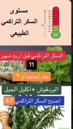 السكر12.webp