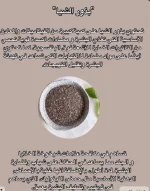 الشيا5.webp