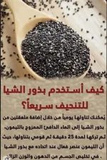 الشيا3.webp