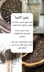 الشيا6.webp