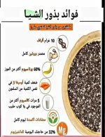 الشيا9.webp