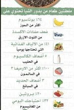 الشيا10.webp