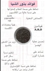 الشيا13.webp