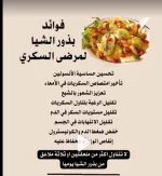 الشيا16.webp
