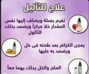 الثاليل.webp