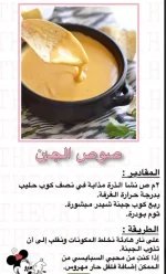صوص الجبن.webp