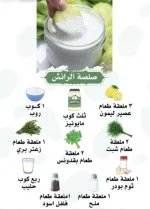 صوص الرانش.webp