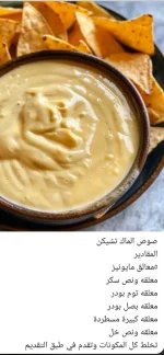 صوص الماك تشيكن.webp