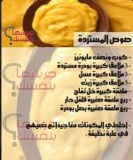 صوص المسترده.webp