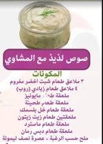 صوص المشاوي.webp