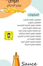 صوص برجر الدجاج.webp
