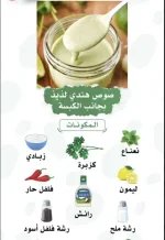 صوص هندي.webp