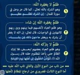 الظلم ثلاثه.webp