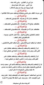 حديث يا عبادي.webp