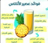 الاناناس2.webp