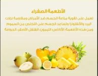 الاناناس9.webp