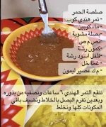 صلصة الحمر.webp