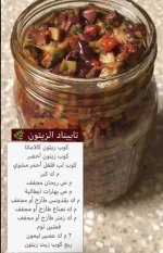 تابيناد الزيتون.webp