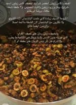 زيتون شرايح.webp