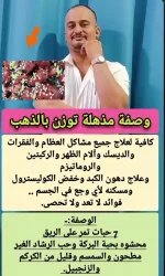 زصفة توزن بالذهب.webp