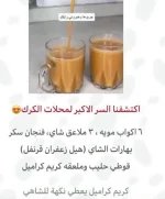 سر محلات الكرك.webp