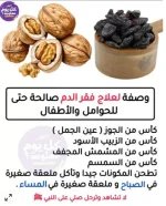 علاج فقر الدم.webp