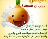 بصل.webp