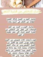 الثوم2.webp