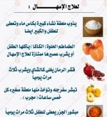 الاسهال.webp