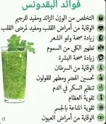 البقدوتس.webp