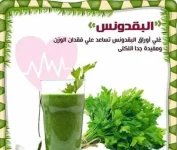 بقدونس6.webp