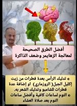 الزهايمر3.webp