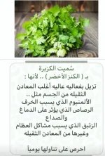 كزبره3.webp