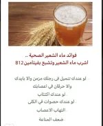 الشعير4.webp