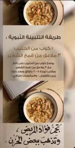 تلبينه.webp