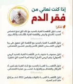 فقر الدم.webp