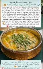 عمل فول بيتي.webp