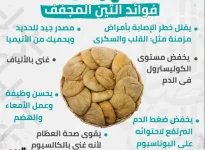 التين 3.webp
