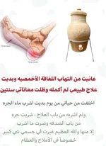 اللفافه الاخمصيه.webp