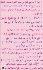 الامساك.webp
