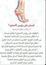 المشي على رؤوس اصابع القدمين