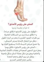 المشي على روؤس الاصابع.webp
