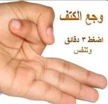 مساج2.webp