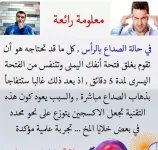 الصداع.webp