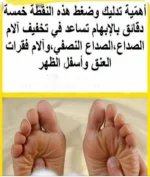 للصداع.webp