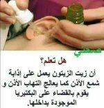 الاذن.webp