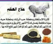 العقم.webp