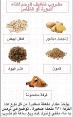 تنظيف الرحم.webp