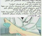تنميل اليدين والرجلين.webp
